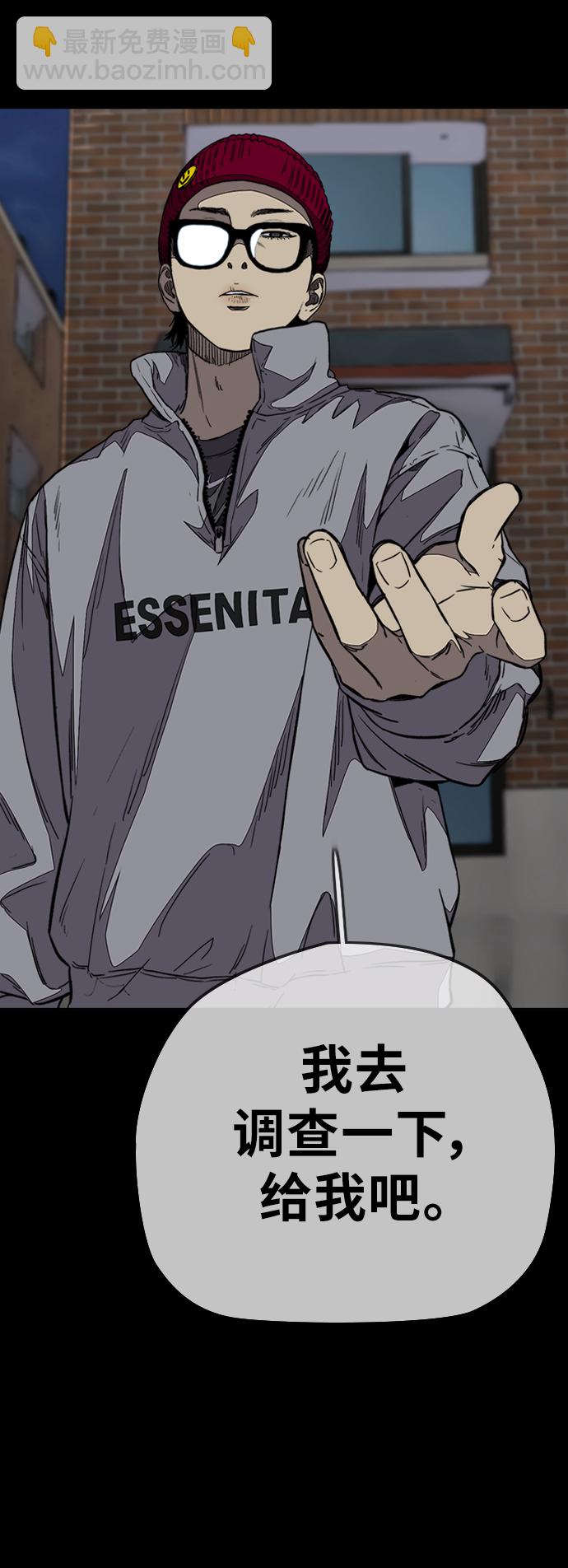 衝鋒衣 - [第3部] 第104話 泰貞與子賢的交易(2/2) - 1