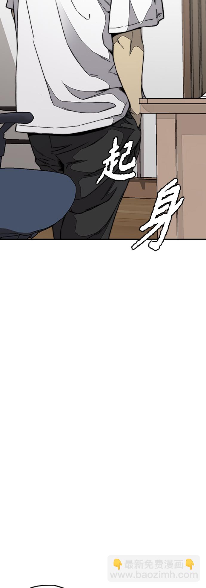 衝鋒衣 - [第3部] 第104話 泰貞與子賢的交易(2/2) - 2