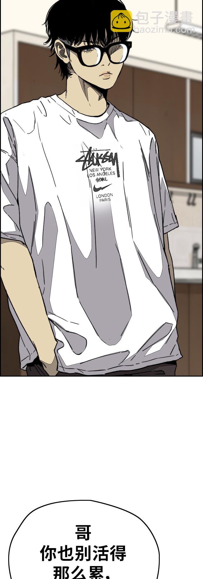 衝鋒衣 - [第3部] 第104話 泰貞與子賢的交易(2/2) - 6