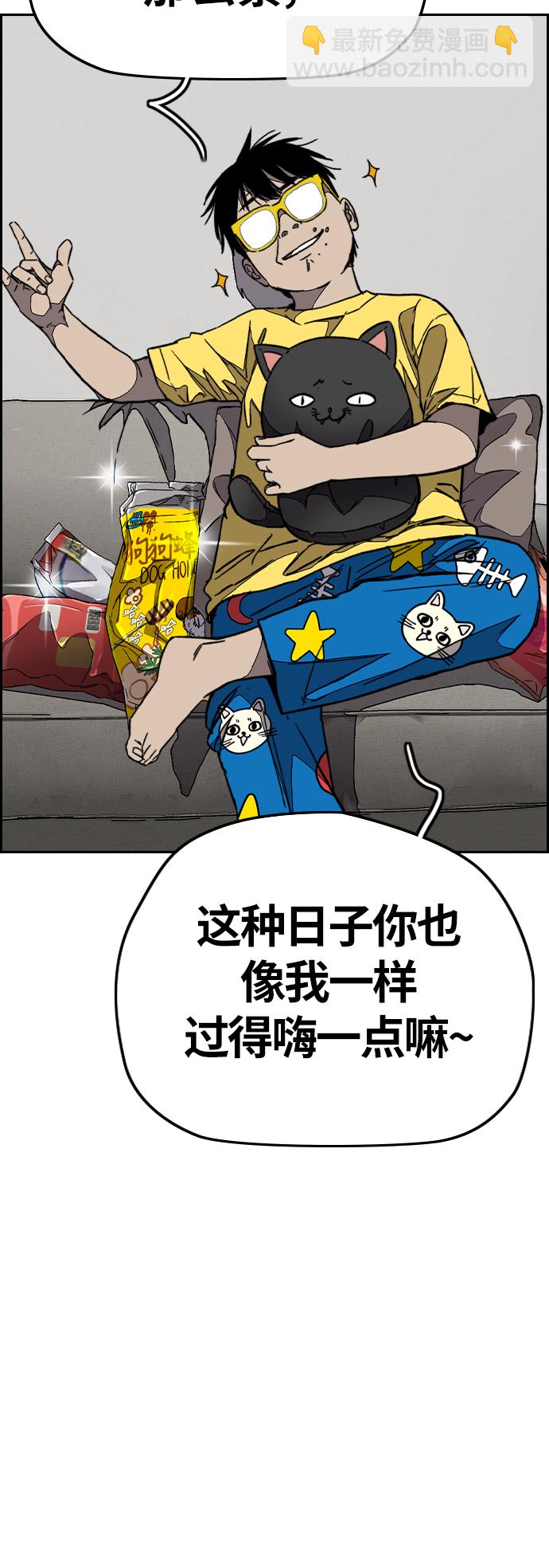 衝鋒衣 - [第3部] 第104話 泰貞與子賢的交易(2/2) - 7