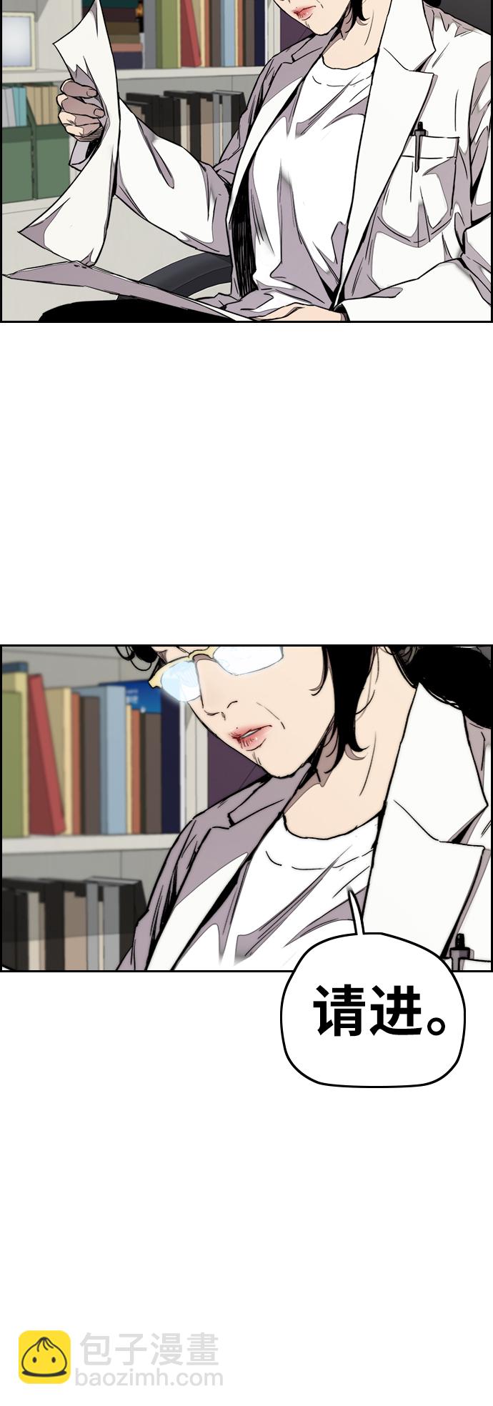 衝鋒衣 - [第3部] 第104話 泰貞與子賢的交易(2/2) - 3