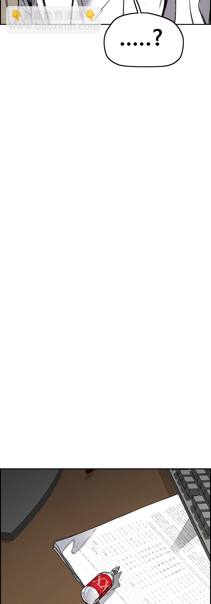 衝鋒衣 - [第3部] 第104話 泰貞與子賢的交易(2/2) - 5