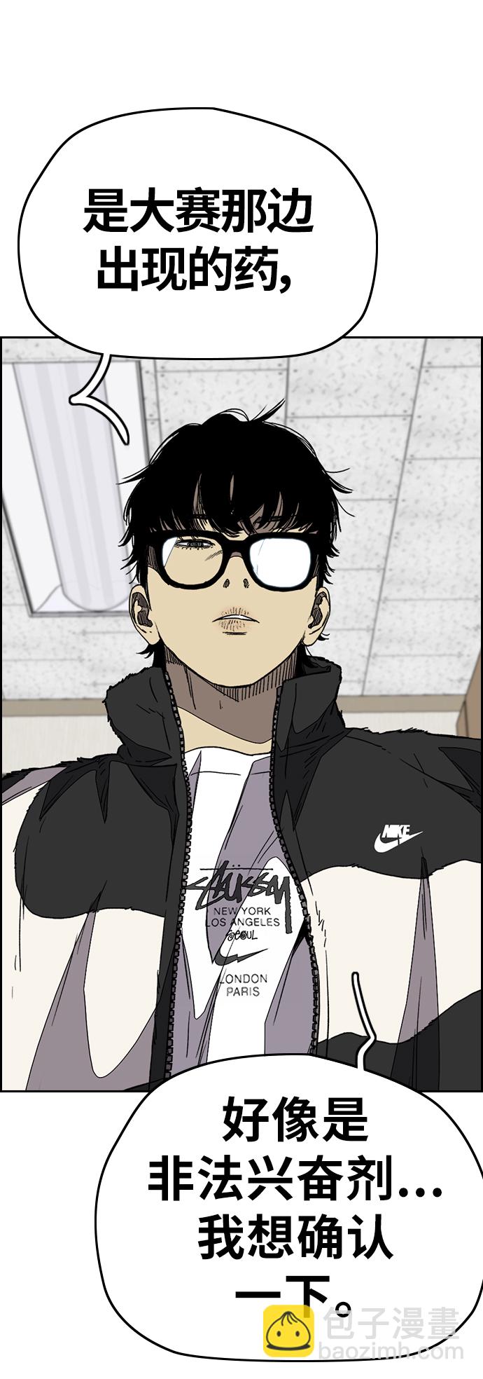 衝鋒衣 - [第3部] 第104話 泰貞與子賢的交易(2/2) - 1