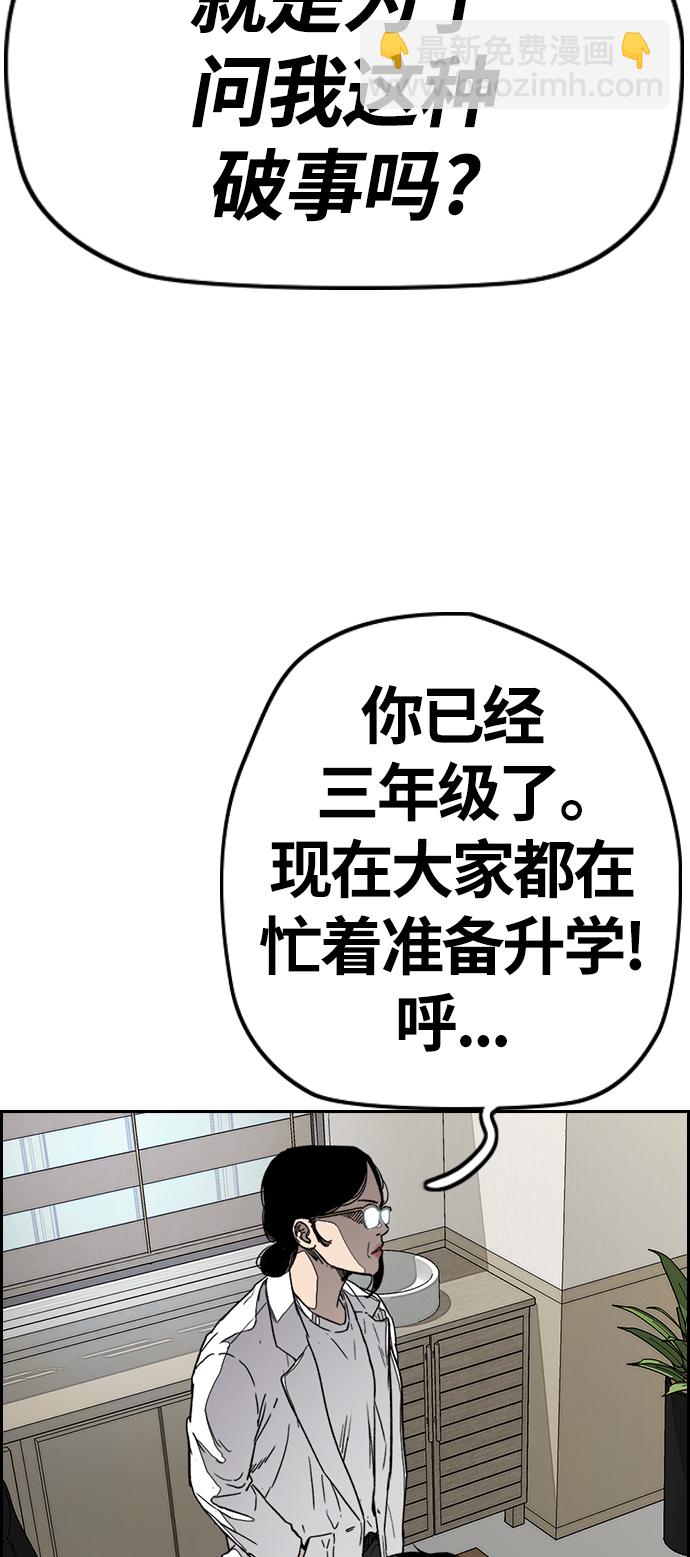 衝鋒衣 - [第3部] 第104話 泰貞與子賢的交易(2/2) - 3