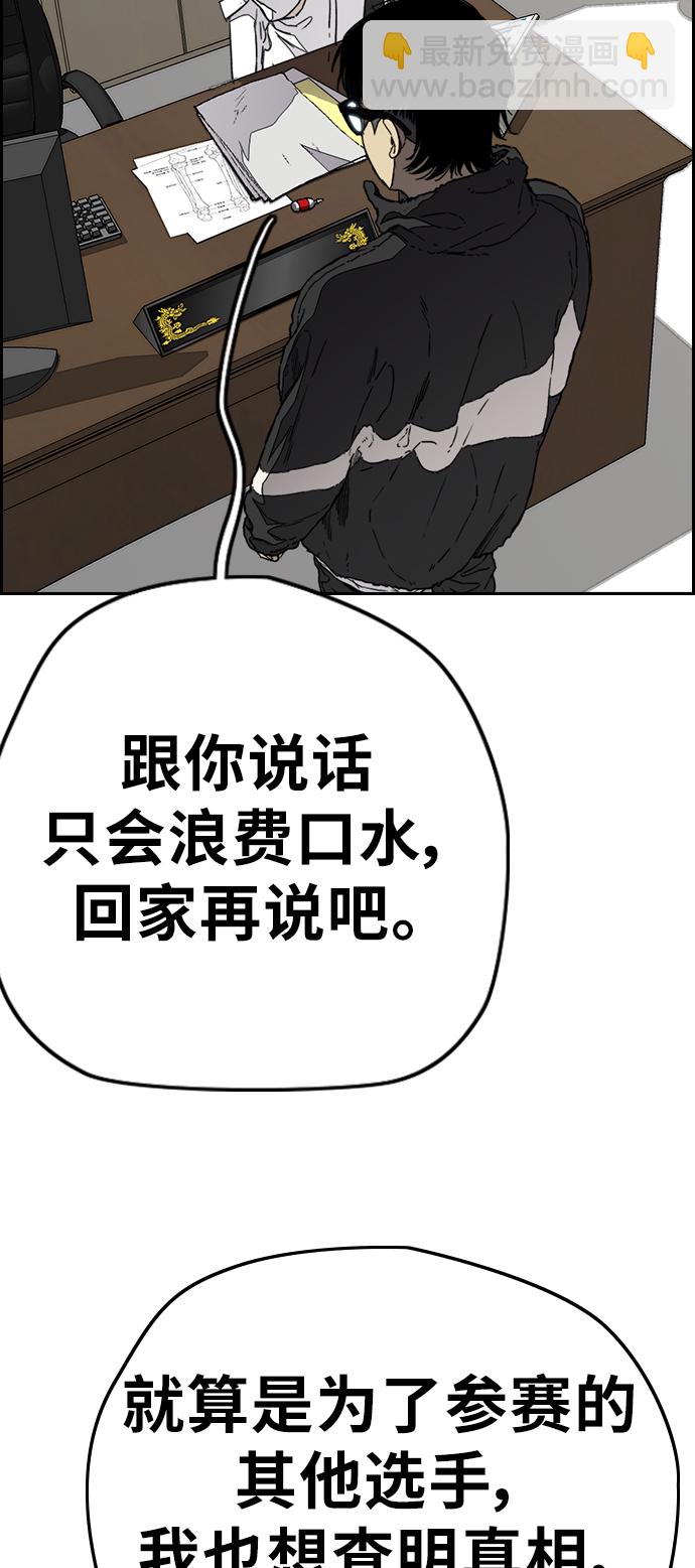 衝鋒衣 - [第3部] 第104話 泰貞與子賢的交易(2/2) - 4