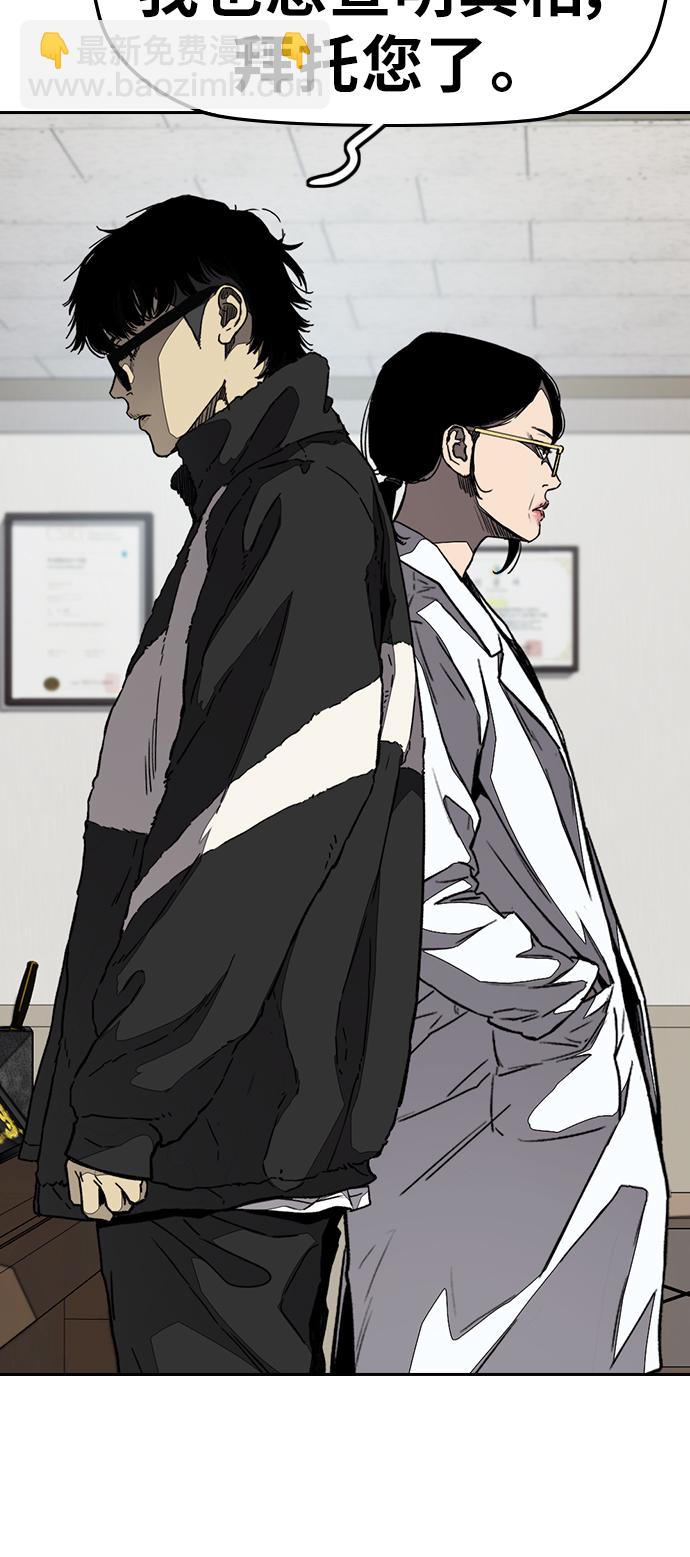 衝鋒衣 - [第3部] 第104話 泰貞與子賢的交易(2/2) - 5