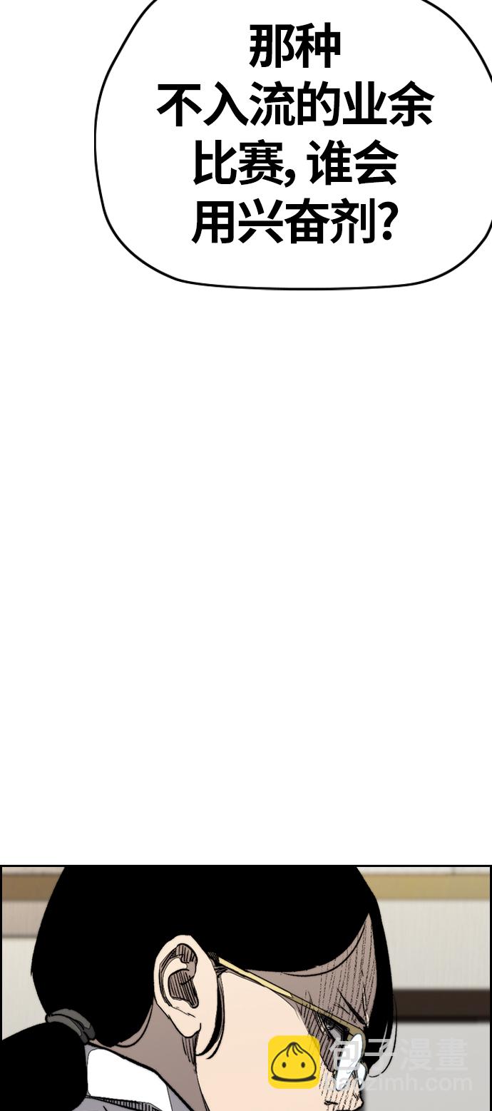 衝鋒衣 - [第3部] 第104話 泰貞與子賢的交易(2/2) - 7