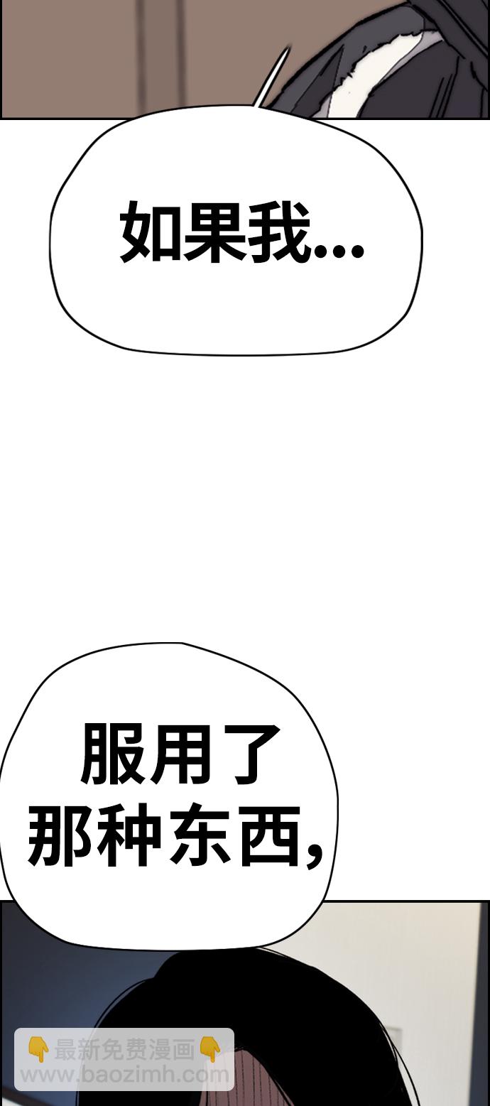 衝鋒衣 - [第3部] 第104話 泰貞與子賢的交易(2/2) - 1