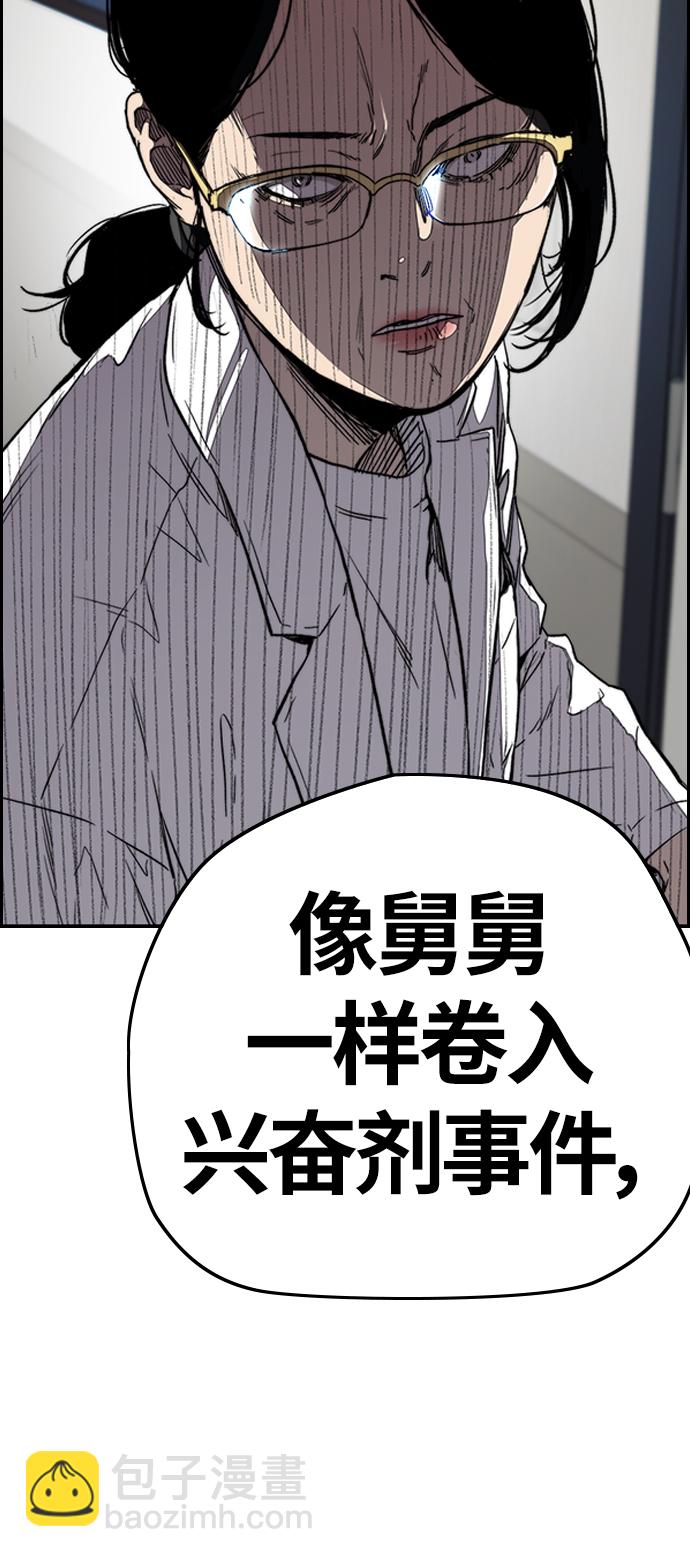 衝鋒衣 - [第3部] 第104話 泰貞與子賢的交易(2/2) - 2