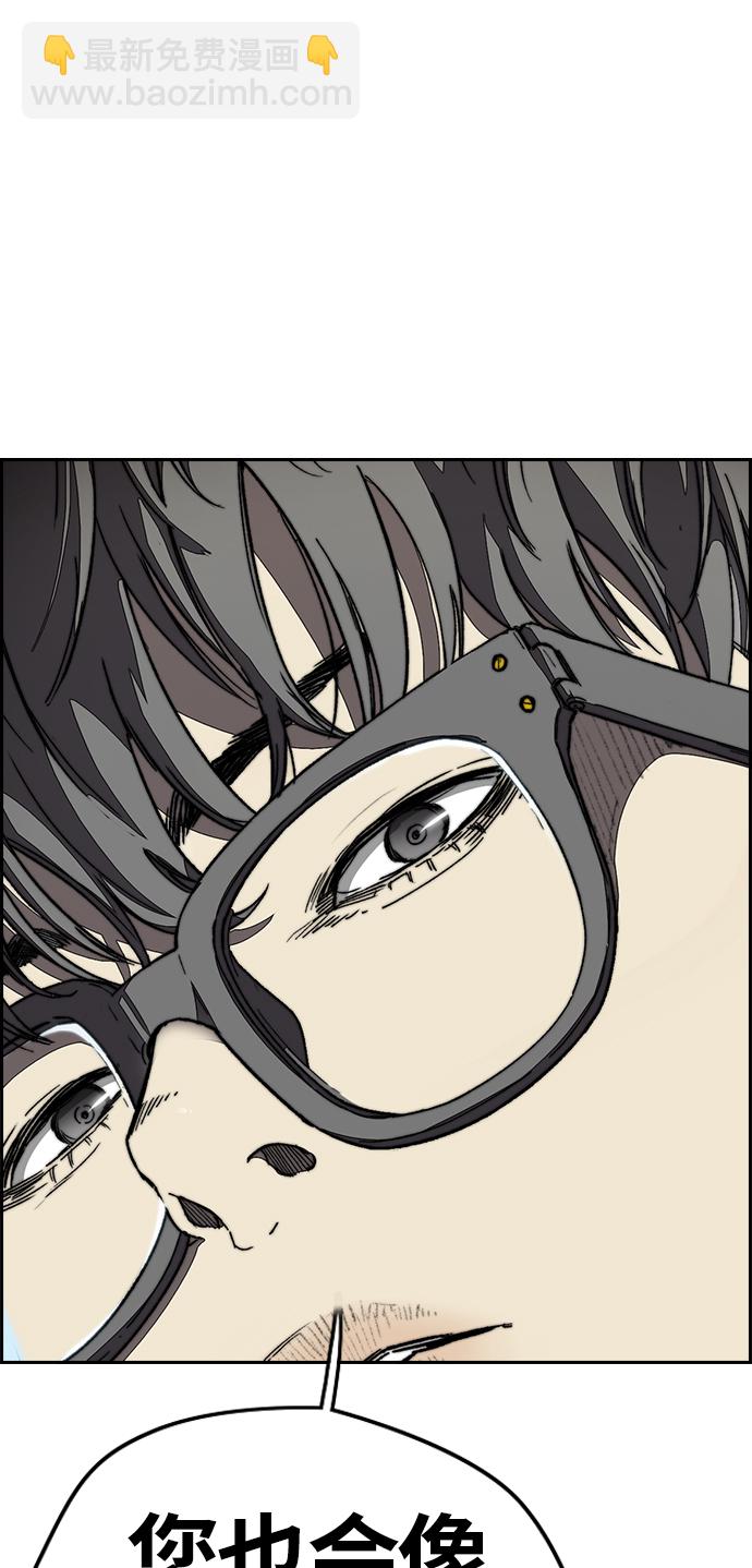 衝鋒衣 - [第3部] 第104話 泰貞與子賢的交易(2/2) - 3