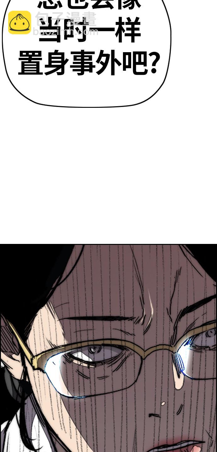 衝鋒衣 - [第3部] 第104話 泰貞與子賢的交易(2/2) - 4