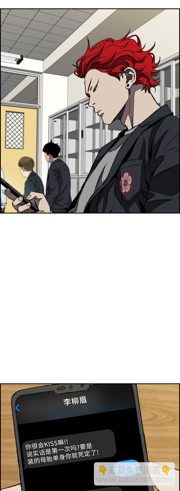 衝鋒衣 - [第3部] 第106話 要不要去KTV(1/2) - 3