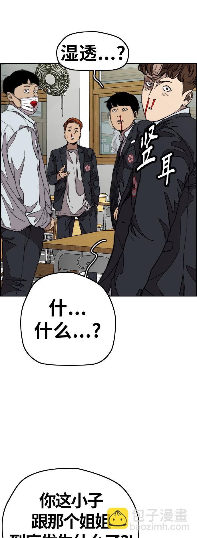 衝鋒衣 - [第3部] 第106話 要不要去KTV(1/2) - 1