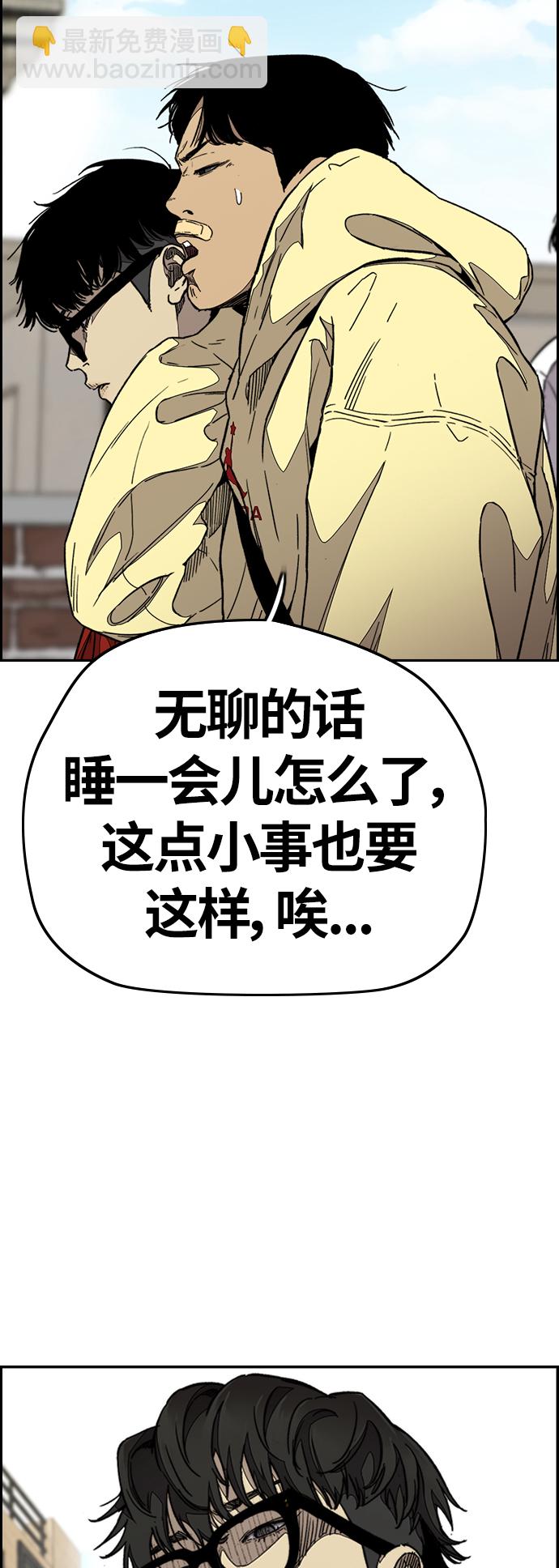 衝鋒衣 - [第3部] 第106話 要不要去KTV(1/2) - 8