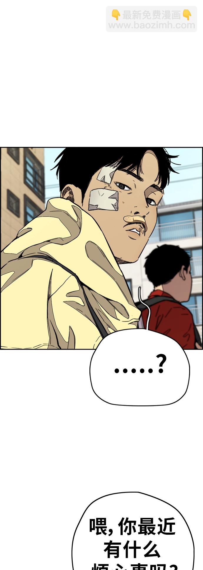 衝鋒衣 - [第3部] 第106話 要不要去KTV(1/2) - 2