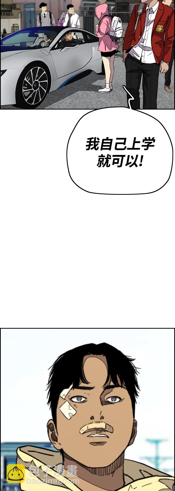 衝鋒衣 - [第3部] 第106話 要不要去KTV(1/2) - 5