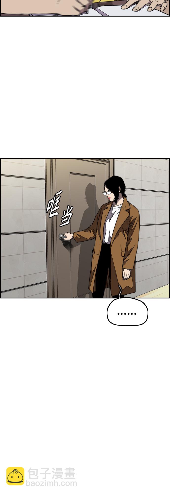 衝鋒衣 - [第3部] 第106話 要不要去KTV(1/2) - 5