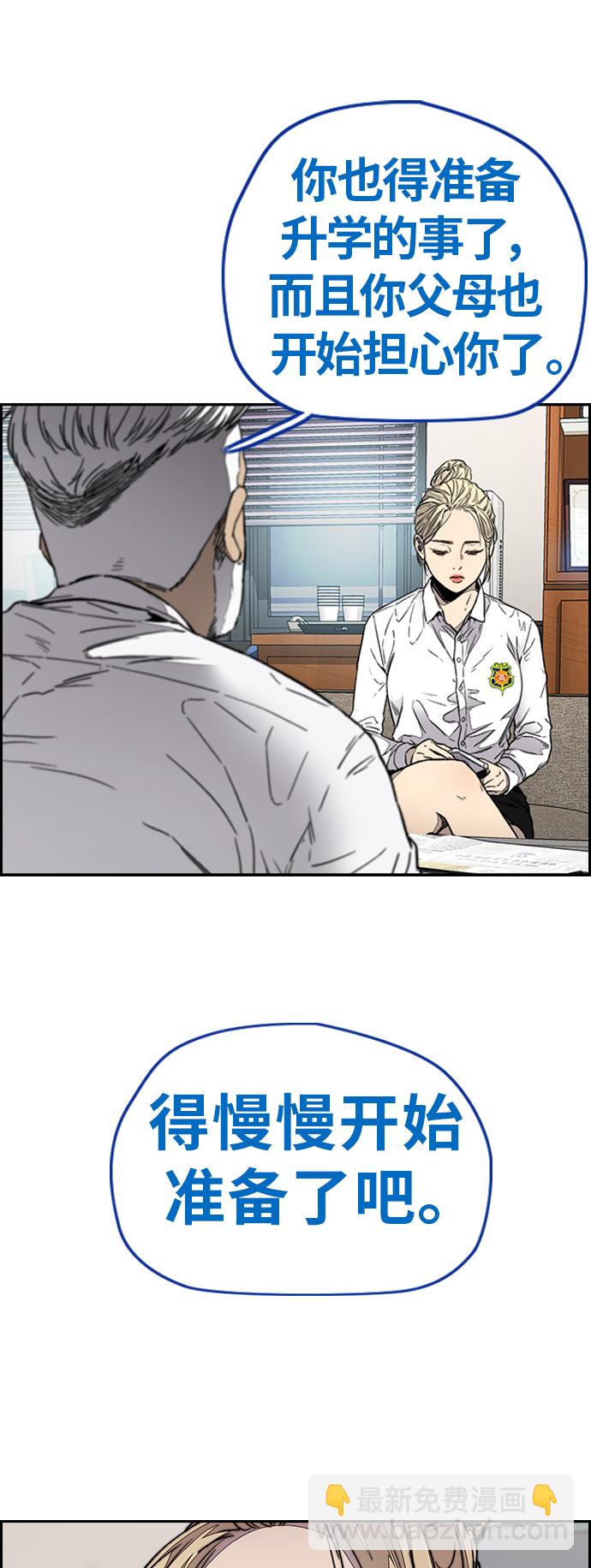 衝鋒衣 - [第3部] 第106話 要不要去KTV(2/2) - 5