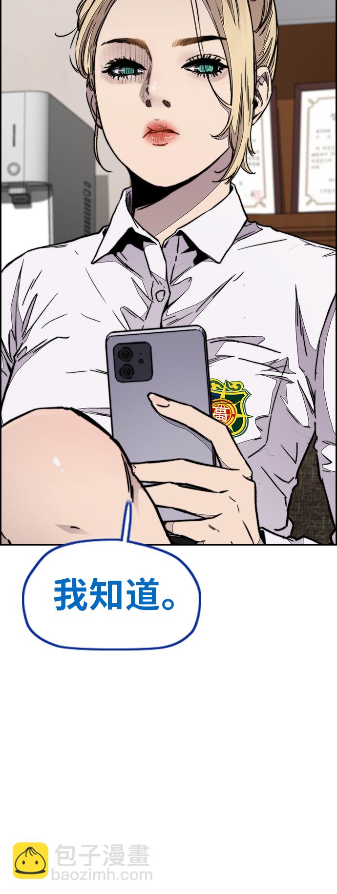 衝鋒衣 - [第3部] 第106話 要不要去KTV(2/2) - 1