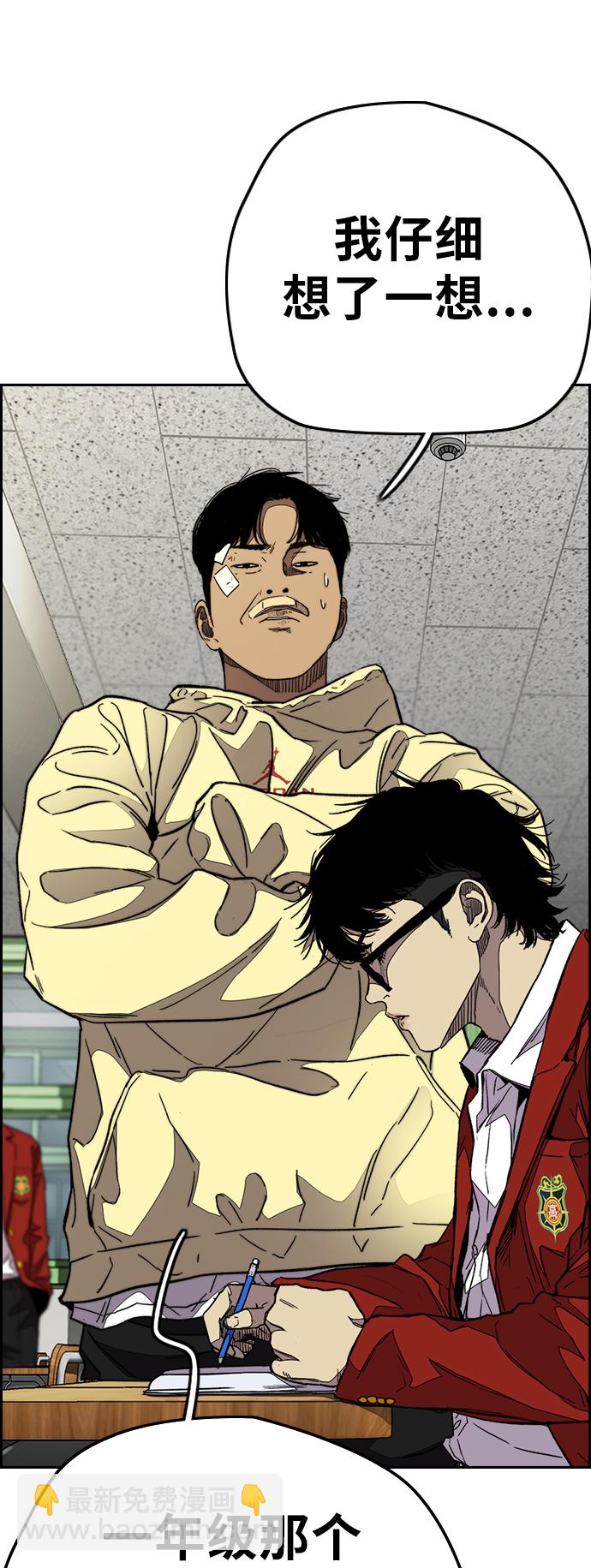 衝鋒衣 - [第3部] 第106話 要不要去KTV(2/2) - 5