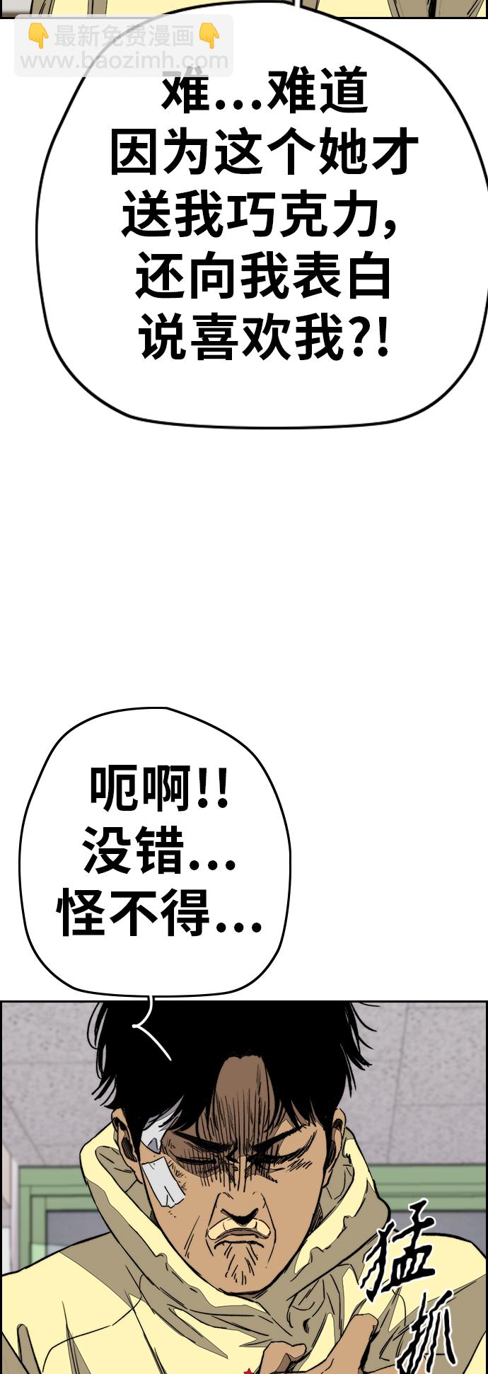 衝鋒衣 - [第3部] 第106話 要不要去KTV(2/2) - 3