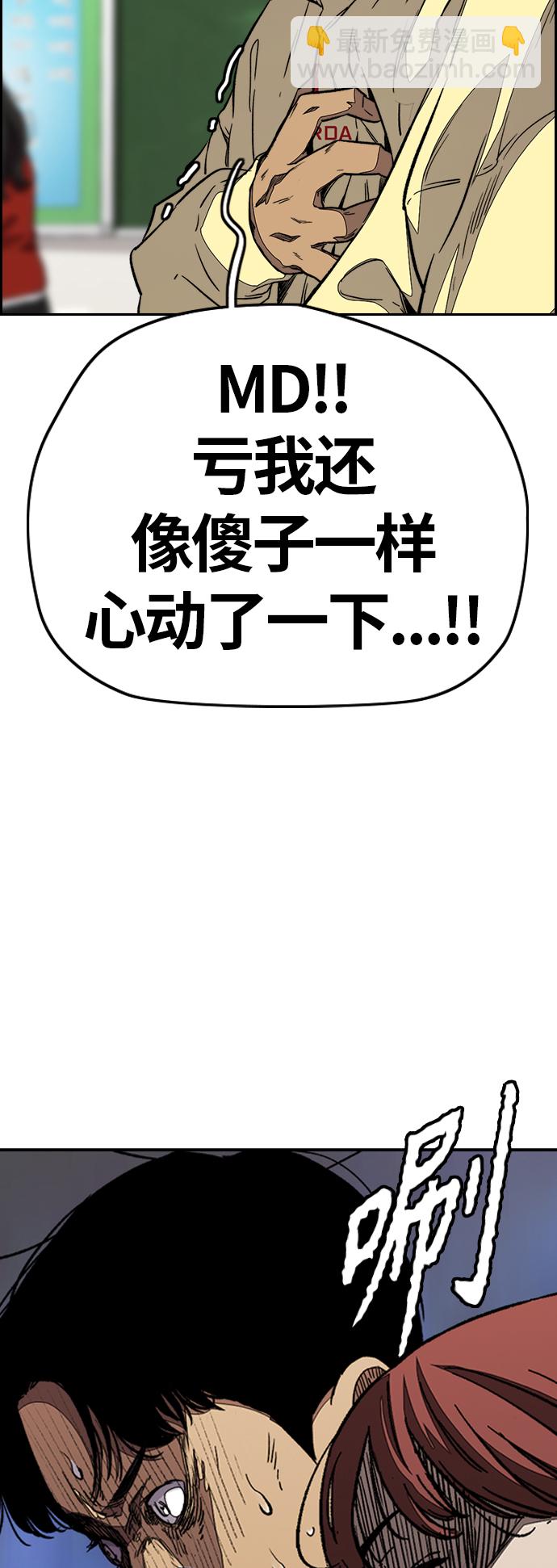 衝鋒衣 - [第3部] 第106話 要不要去KTV(2/2) - 5