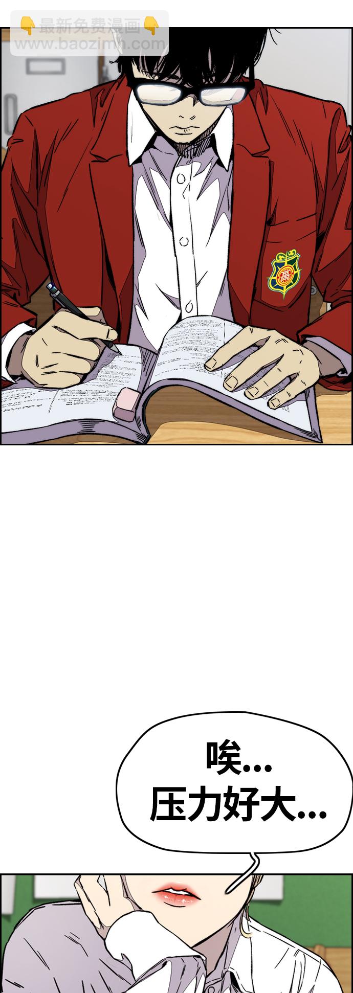 衝鋒衣 - [第3部] 第106話 要不要去KTV(2/2) - 1