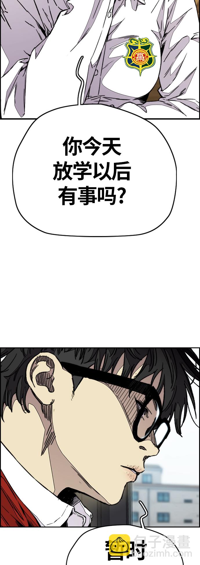 衝鋒衣 - [第3部] 第106話 要不要去KTV(2/2) - 2