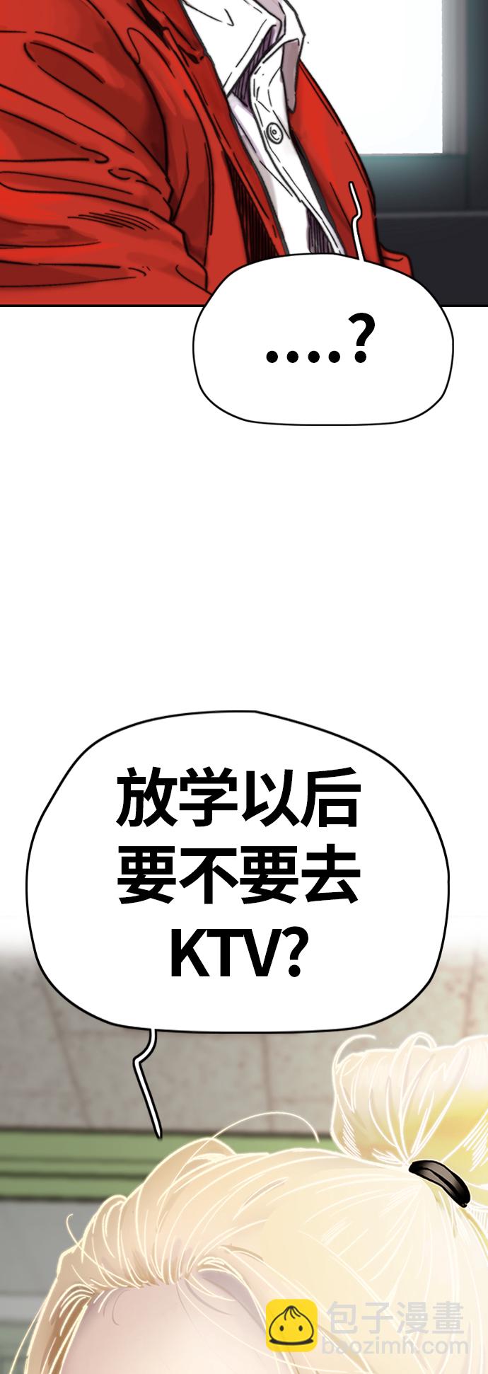 衝鋒衣 - [第3部] 第106話 要不要去KTV(2/2) - 4