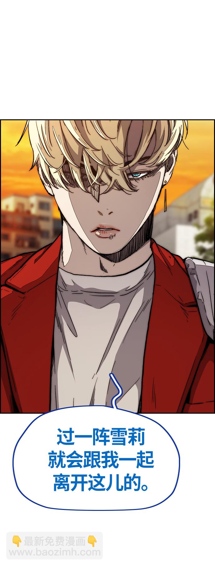 衝鋒衣 - [第3部] 第108話 芥末湯飯(1/2) - 2