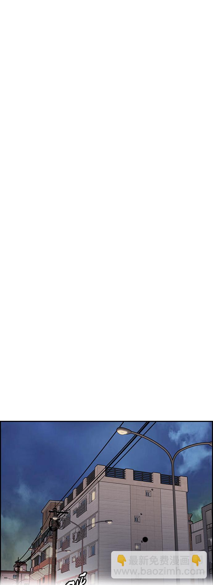 衝鋒衣 - [第3部] 第108話 芥末湯飯(2/2) - 2