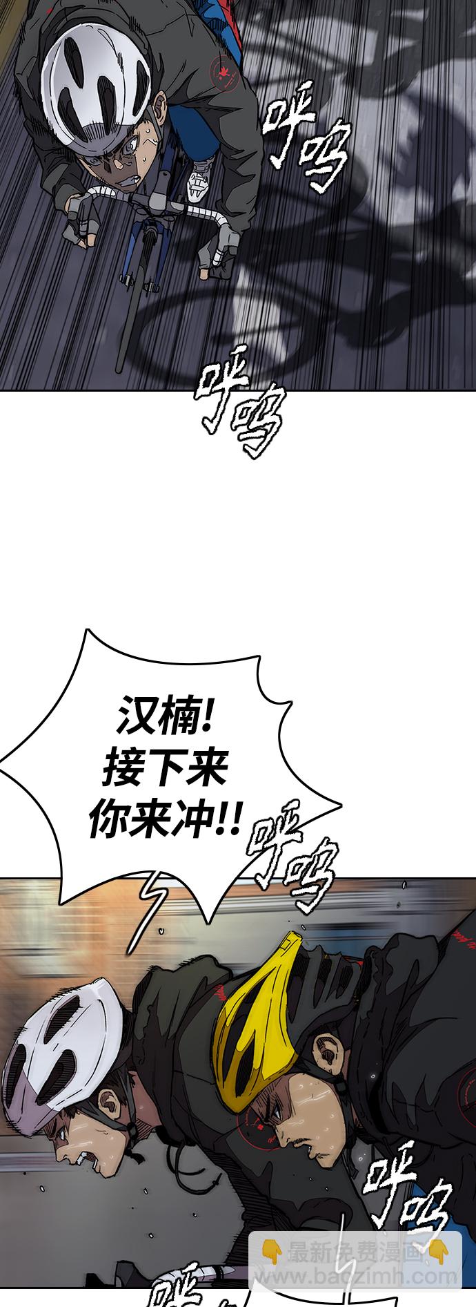 衝鋒衣 - [第3部] 第108話 芥末湯飯(2/2) - 4