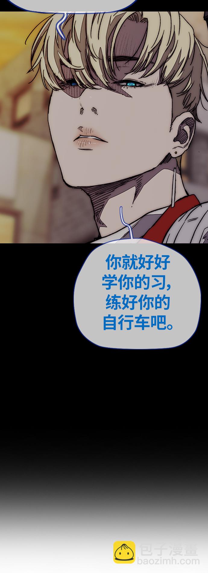 衝鋒衣 - [第3部] 第108話 芥末湯飯(2/2) - 6