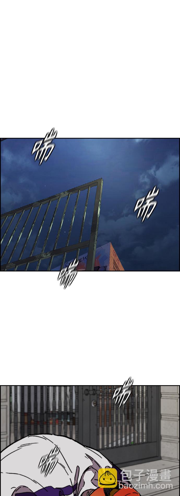 衝鋒衣 - [第3部] 第108話 芥末湯飯(2/2) - 5