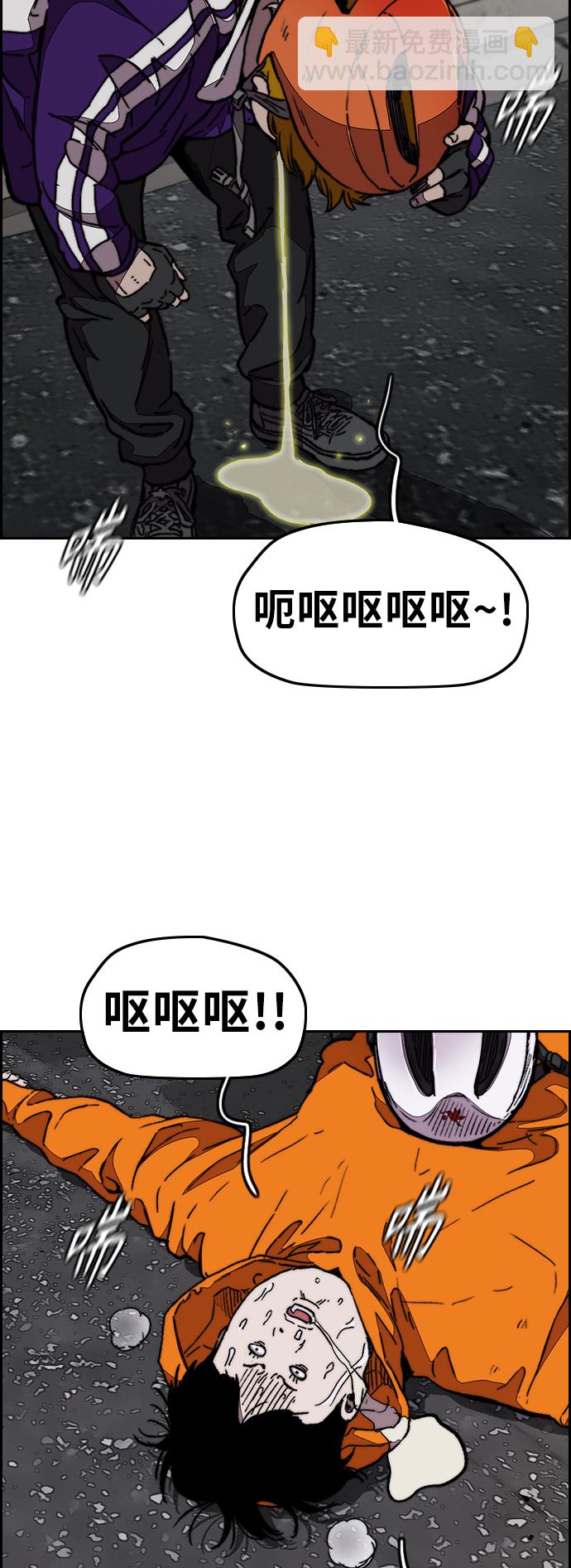 衝鋒衣 - [第3部] 第108話 芥末湯飯(2/2) - 6