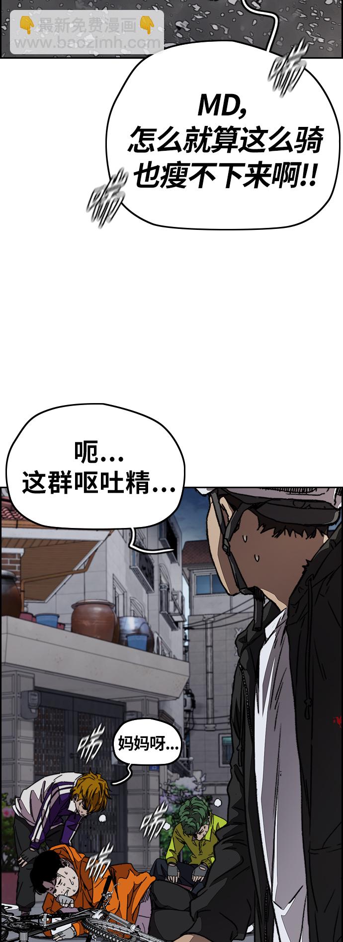 衝鋒衣 - [第3部] 第108話 芥末湯飯(2/2) - 1