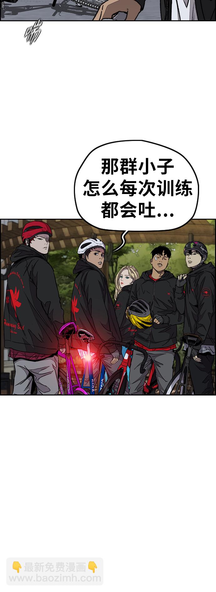 衝鋒衣 - [第3部] 第108話 芥末湯飯(2/2) - 2