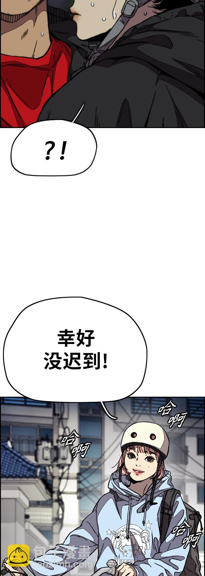 衝鋒衣 - [第3部] 第108話 芥末湯飯(2/2) - 5