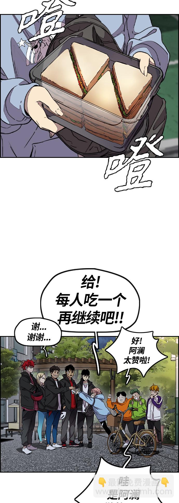 衝鋒衣 - [第3部] 第108話 芥末湯飯(2/2) - 3