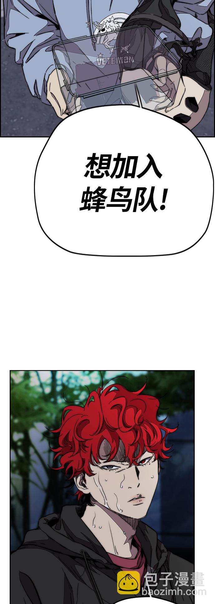 衝鋒衣 - [第3部] 第108話 芥末湯飯(2/2) - 1