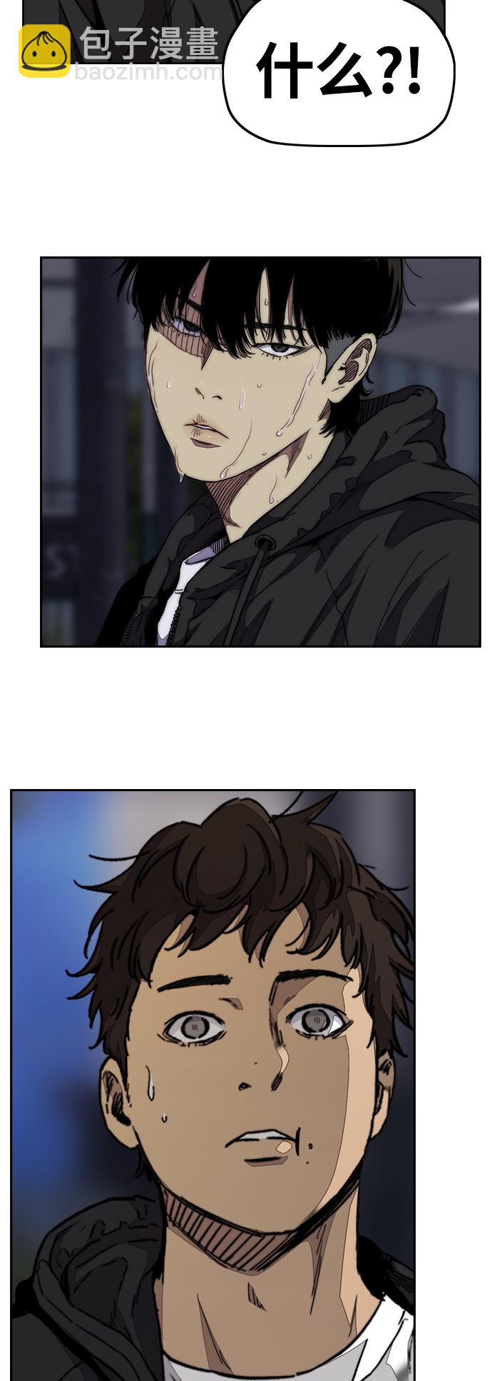 衝鋒衣 - [第3部] 第108話 芥末湯飯(2/2) - 2