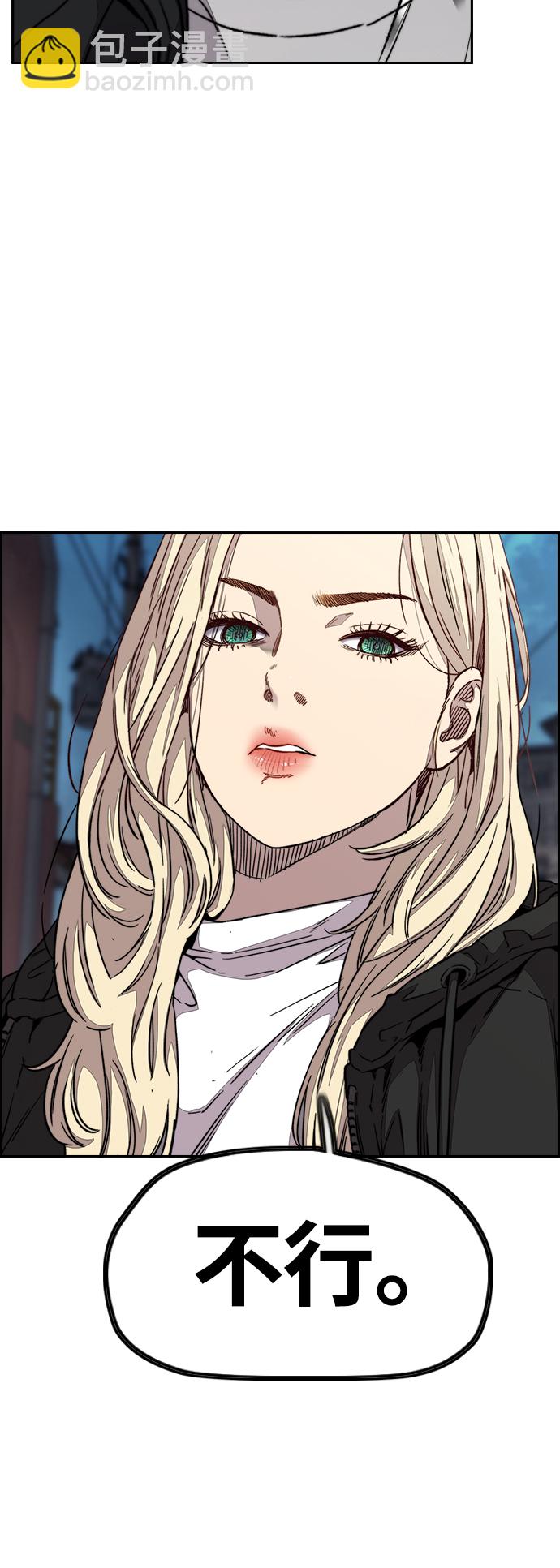 衝鋒衣 - [第3部] 第108話 芥末湯飯(2/2) - 3