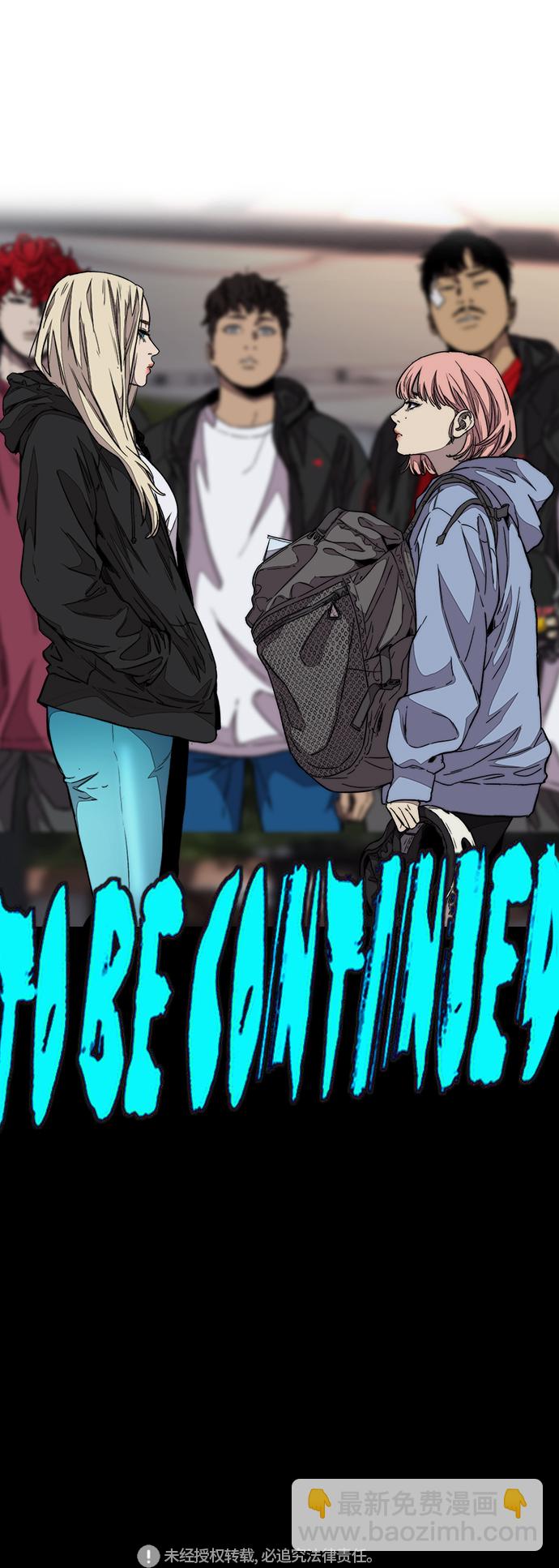 衝鋒衣 - [第3部] 第108話 芥末湯飯(2/2) - 4