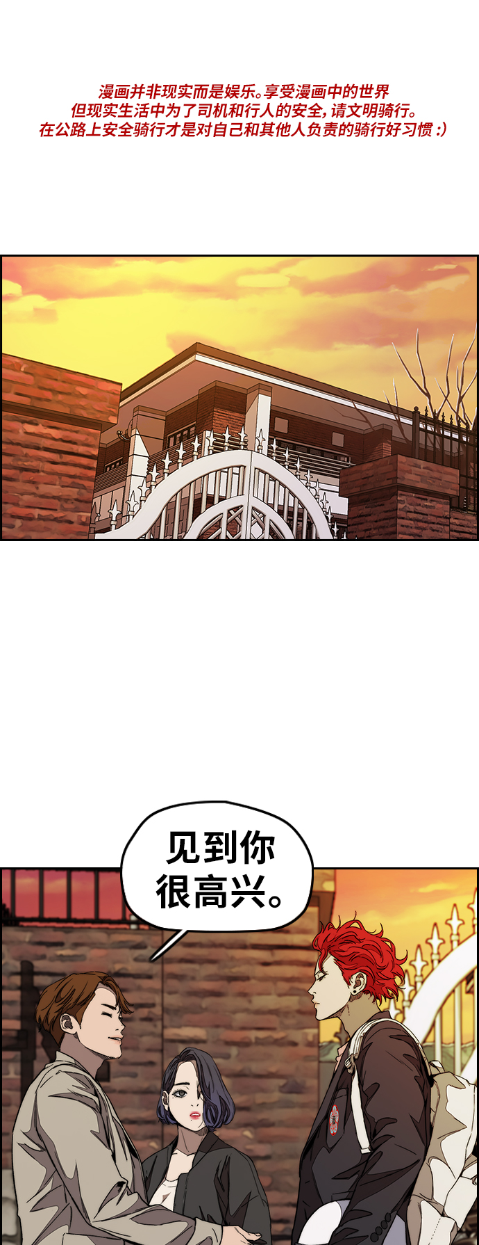 衝鋒衣 - [第3部] 第112話 喜歡(1/2) - 1