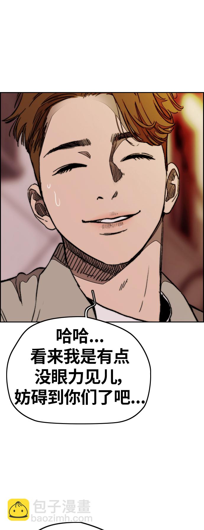 衝鋒衣 - [第3部] 第112話 喜歡(1/2) - 5