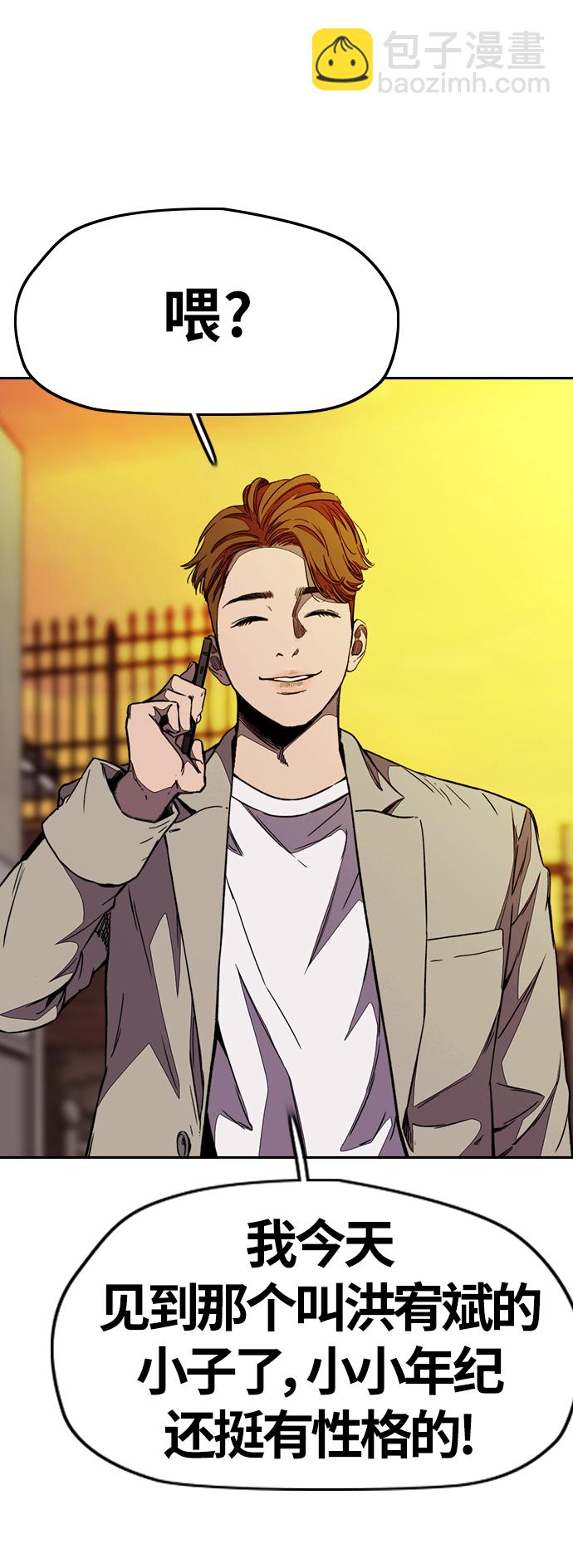 衝鋒衣 - [第3部] 第112話 喜歡(1/2) - 7