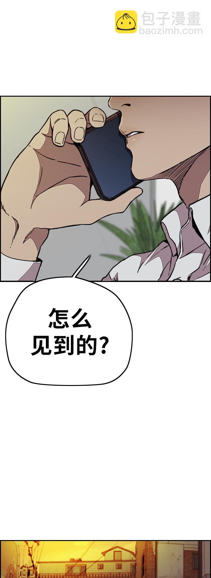 衝鋒衣 - [第3部] 第112話 喜歡(1/2) - 8