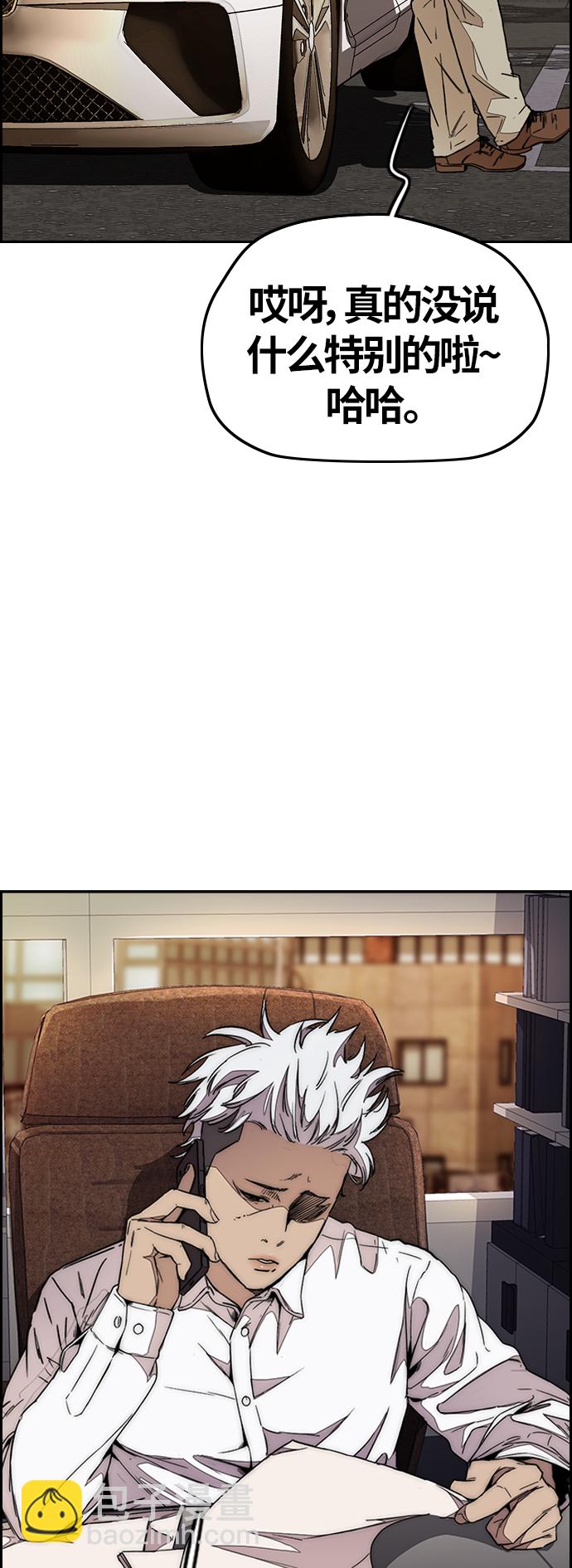 衝鋒衣 - [第3部] 第112話 喜歡(1/2) - 2