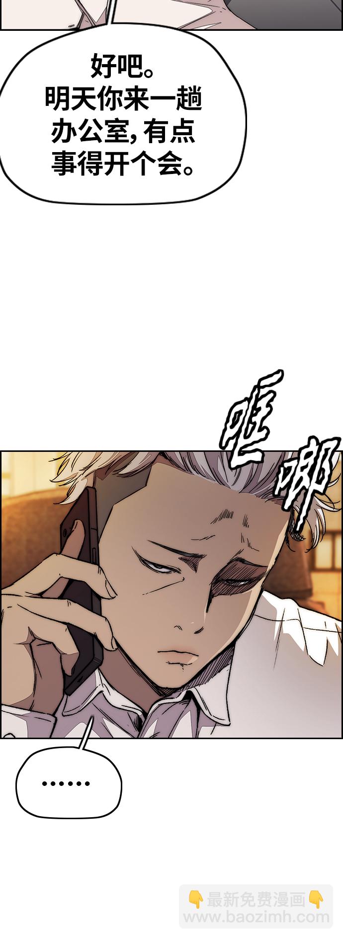 衝鋒衣 - [第3部] 第112話 喜歡(1/2) - 3