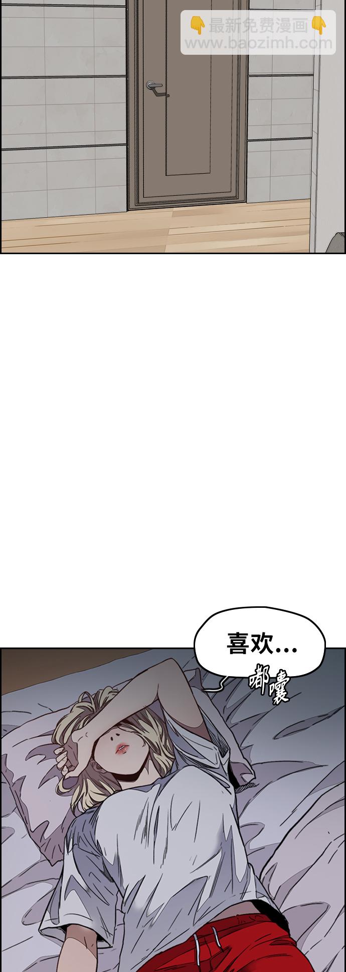 衝鋒衣 - [第3部] 第112話 喜歡(1/2) - 7